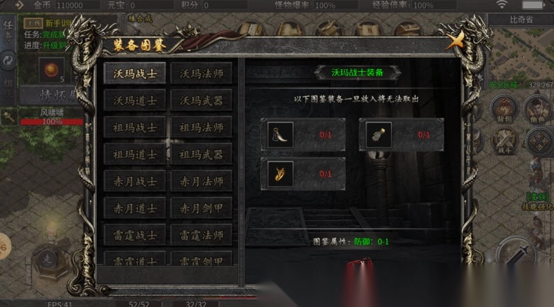 霸河传奇(4)