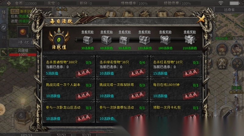 霸河传奇(3)