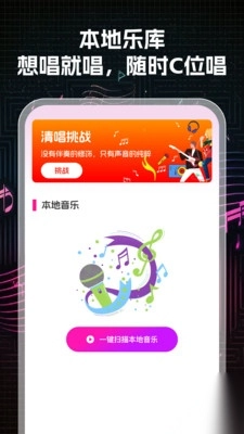 K歌大师图4