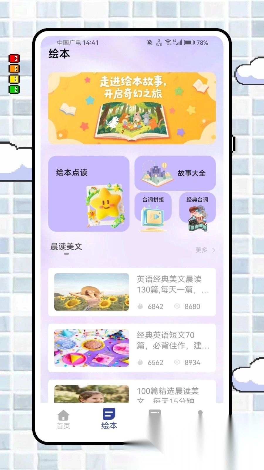 彩虹小译