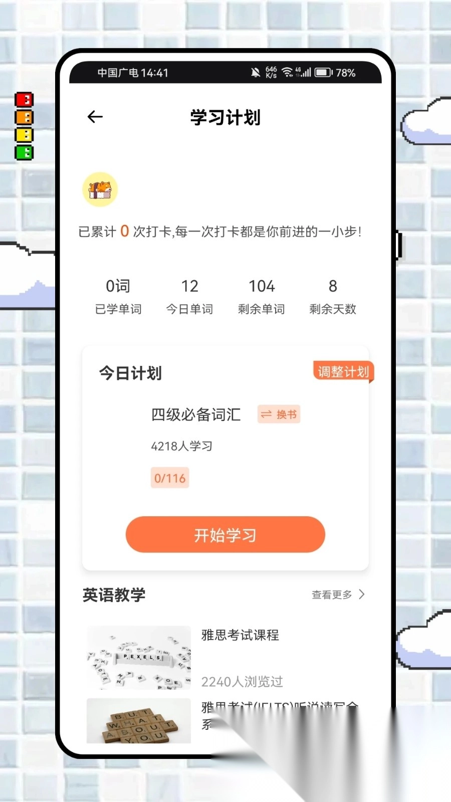 彩虹小译图2