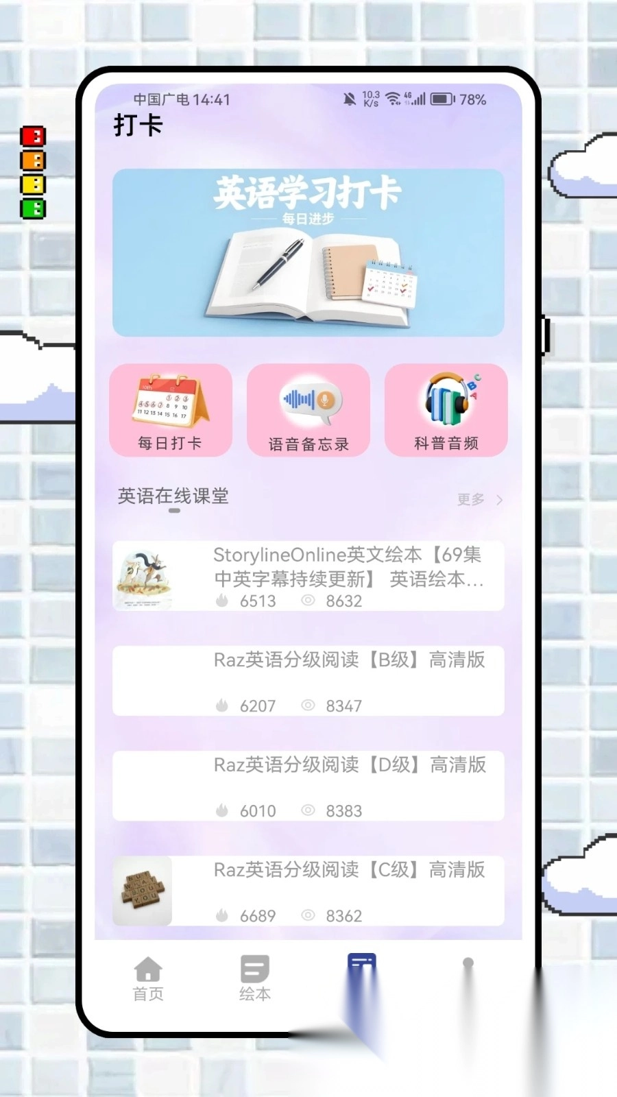 彩虹小译图1