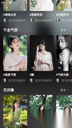样籽AI相机图2