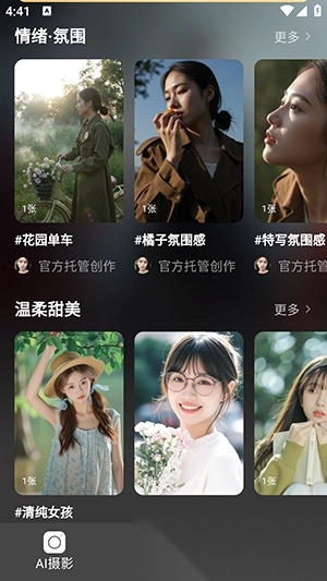 样籽AI相机图1