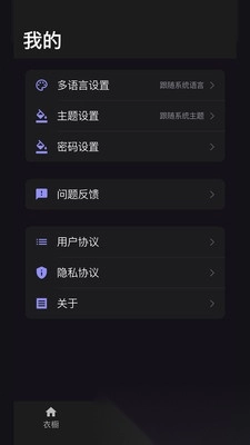 小可衣橱图4