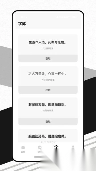 表情符号键盘