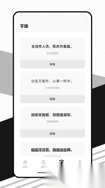 表情符号键盘图3