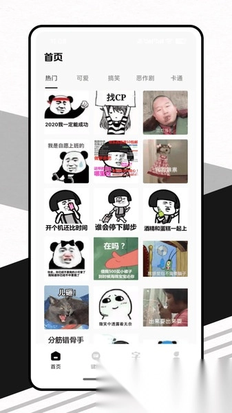 表情符号键盘图2