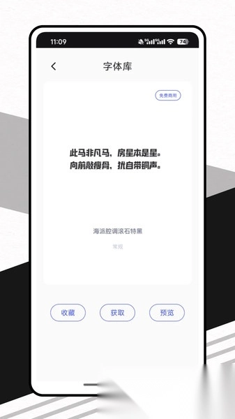 表情符号键盘图4