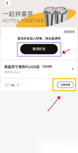 喜茶