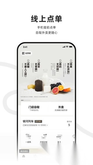喜茶图4