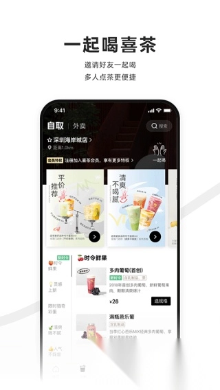 喜茶图2