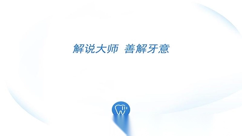 解说大师
