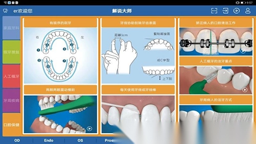 解说大师