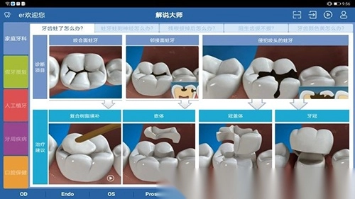 解说大师图2
