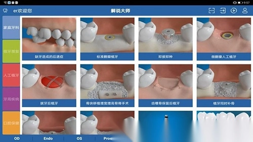 解说大师图3