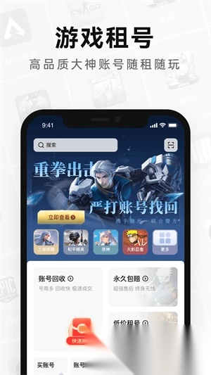密马租号图1
