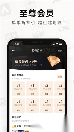 密马租号图2