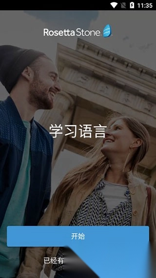 罗塞塔石碑
