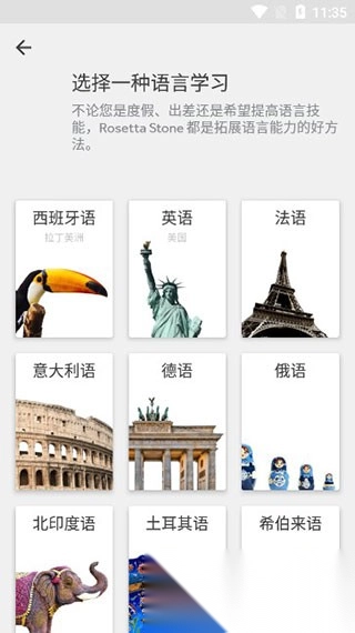 罗塞塔石碑