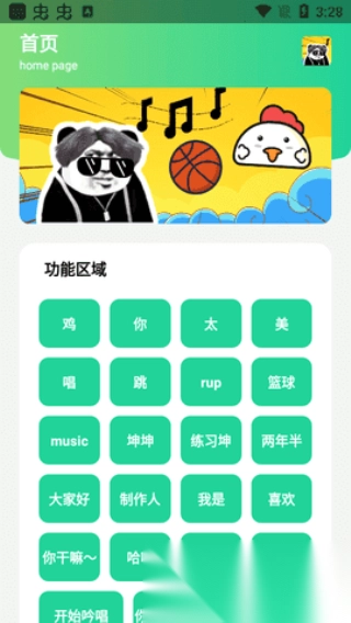 鸡乐盒
