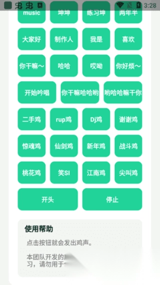 鸡乐盒