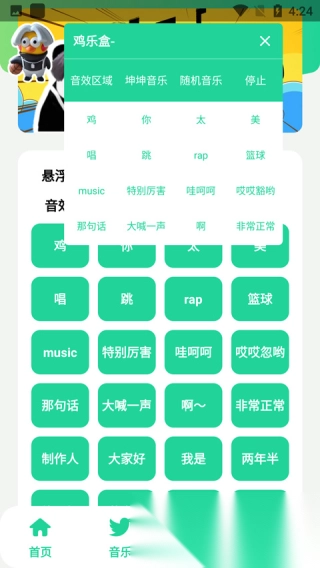 鸡乐盒