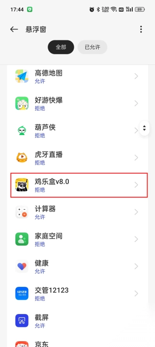 鸡乐盒