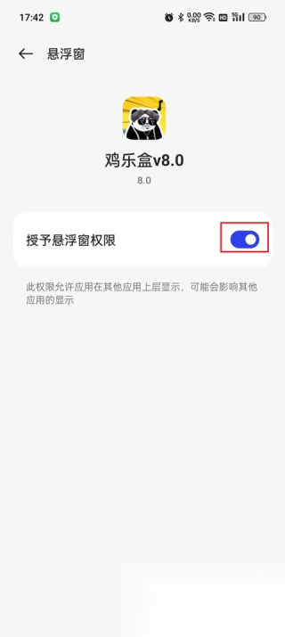 鸡乐盒