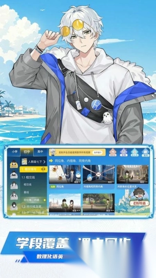 欧拉数理化