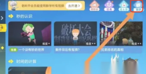 欧拉数理化