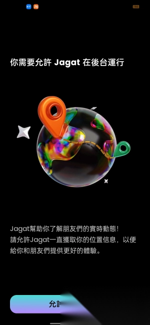 果汁定位