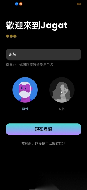 果汁定位