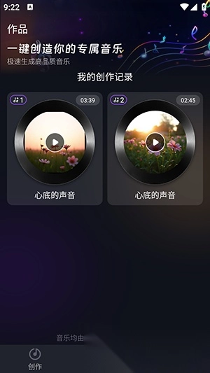 苏诺音乐(3)
