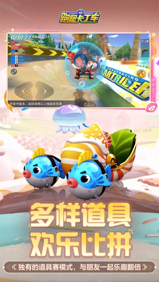 跑跑卡丁车
