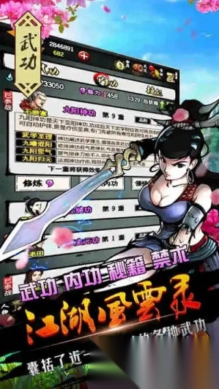 江湖风云录折相思无敌版(2)