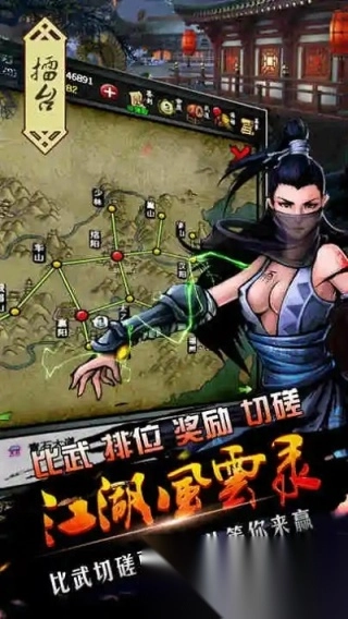 江湖风云录折相思无敌版(3)