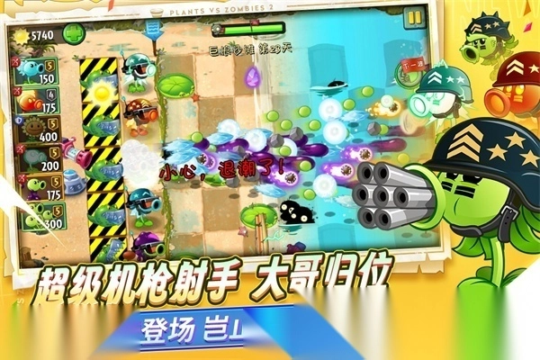 植物大战僵尸2天空之城-图2