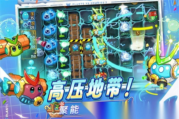 植物大战僵尸2天空之城-图3