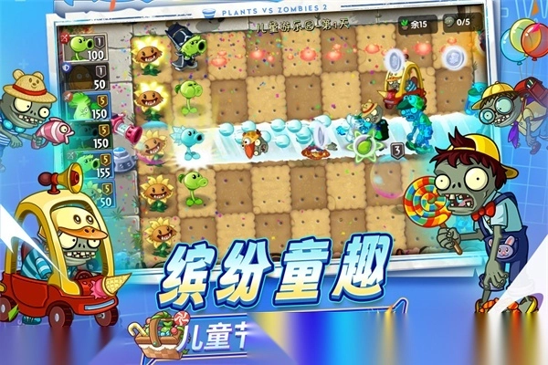 植物大战僵尸2天空之城-图5
