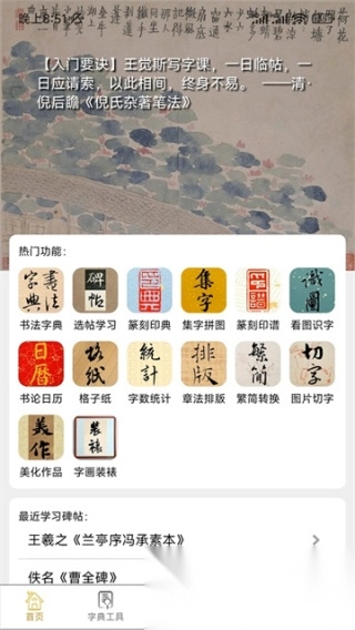 不厌书法图2