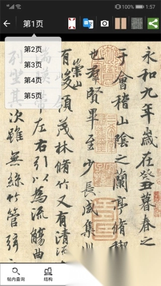 不厌书法图4