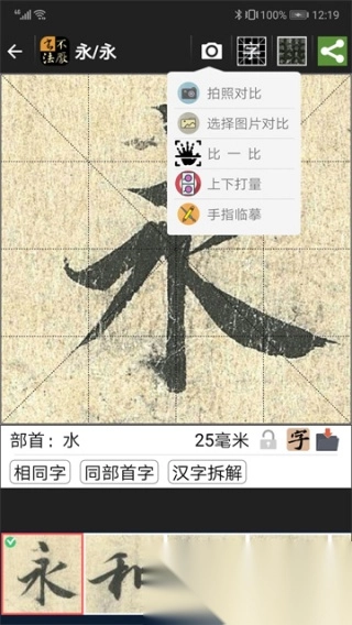 不厌书法图3