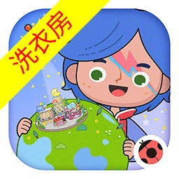 米加小镇洗衣房 v1.86