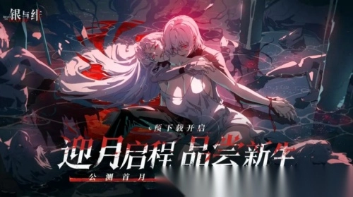 银与血图1
