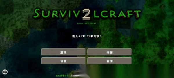 生存战争中文版