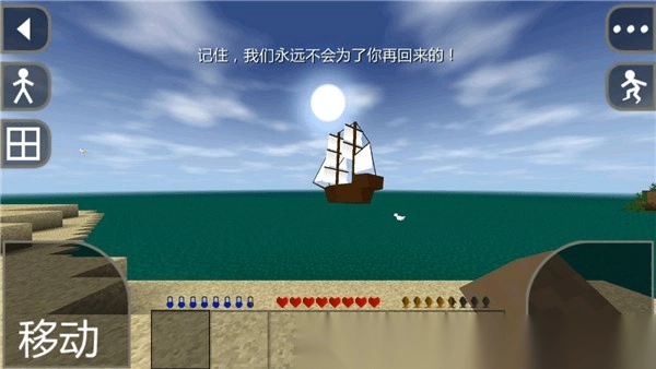 生存战争中文版