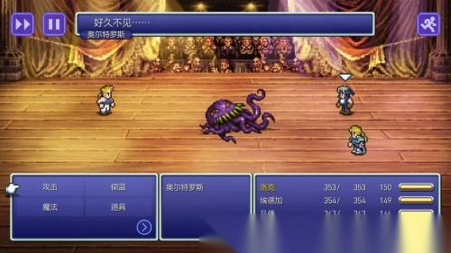 最终幻想6安卓版(4)