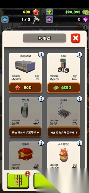 TCG卡牌商店模拟器2游戏纯净版图2