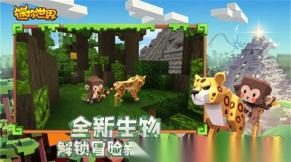 迷你世界老版(2)